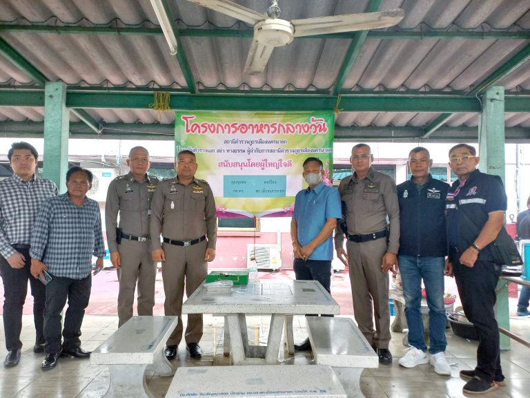 ขอบคุณผู้ใหญ่ใจดี สนับสนุนโครงการอาหารกลางวัน