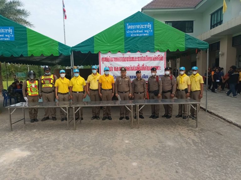 ศูนย์อำนวยการป้องกันและแก้ไขปัญหาอัคคีภัยไฟป่าและหมอกควันในพื้นที่ตำบลเขาพระ