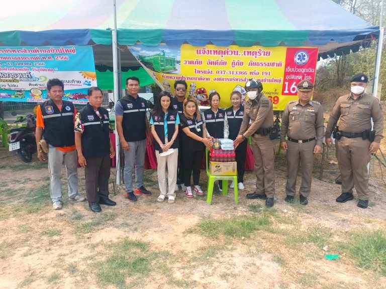 ผกก.สภ.เมืองนครนายก และ กต.ตร.สภ.ฯ ออกตรวจเยี่ยมจุดบริการประชาชน ช่วงเทศกาลสงกรานต์ 2566