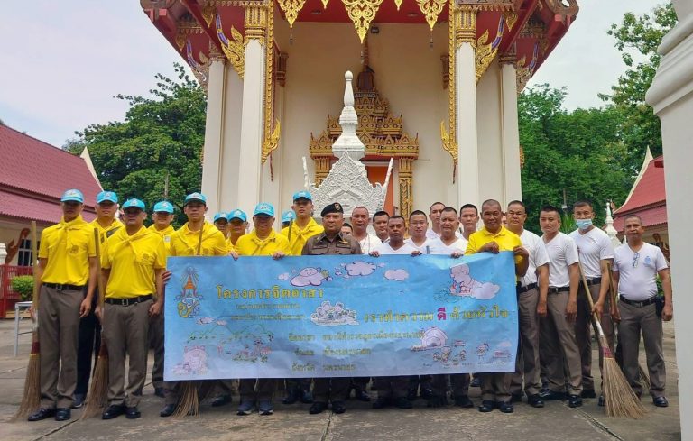 กิจกรรมจิตอาสา “ลานวัด ลานธรรม ร่วมใจพัฒนา ปรับภูมิทัศน์” ณ วัดสุตธรรมาราม