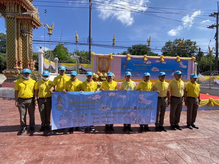 ร่วมกิจกรรมจิตอาสาพัฒนา เนื่องในโอกาสวันเฉลิมพระชนมพรรษาพระบาทสมเด็จพระวชิรเกล้าเจ้าอยู่หัว ประจำปี 2566