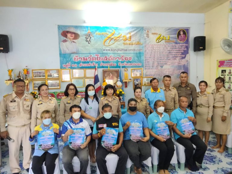 ร่วมงานกองทุนแม่ของแผ่นดิน