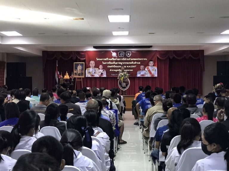 เข้าร่วมในพิธีเปิดโครงการฝึกอบรมภาคประชาชน ตามโครงการสร้างเครือข่ายการมีส่วนร่วมของภาคประชาชนในการป้องกันอาชญากรรม ระดับตำบล ของ ภ.จว.นครนายก