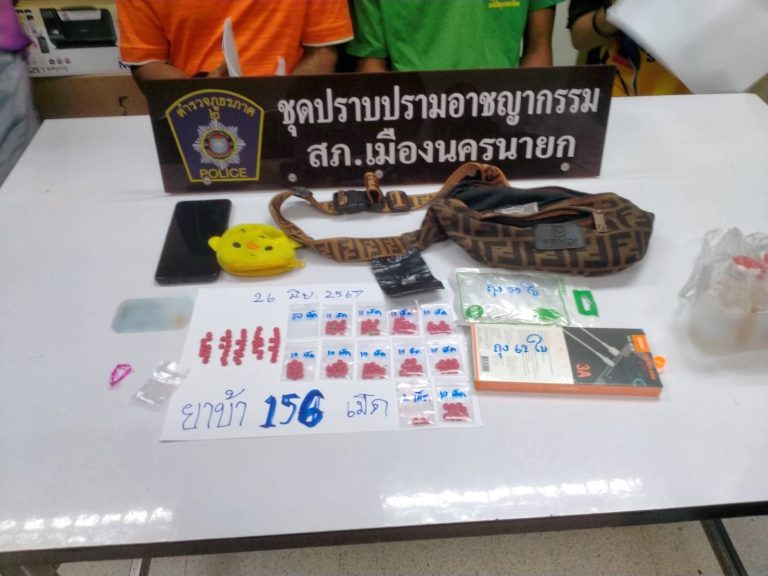 จับกุมครอบครองเพื่อจำหน่ายยาบ้า จำนวน 156 เม็ด
