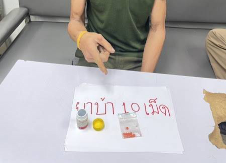 ตำรวจรวบยาบ้ากลางดึก