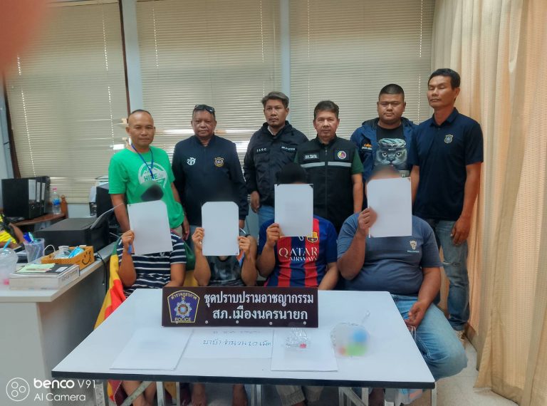 สภ.เมืองนครนายก ร่วมกับ กอ.รมน.จังหวัด ปิดล้อมจับกุมผู้ต้องหาเกี่ยวข้องกับยาเสพติด