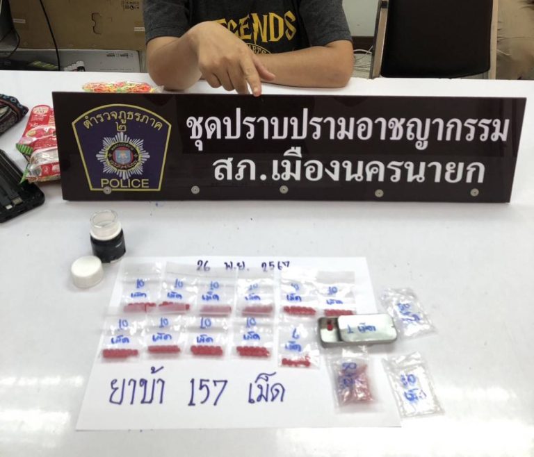 ปฏิบัติการปิดล้อมตรวจค้น จับกุมผู้กระทำผิดเกี่ยวกับยาเสพติด ตรวจยึดของกลางยาบ้า 157 เม็ด