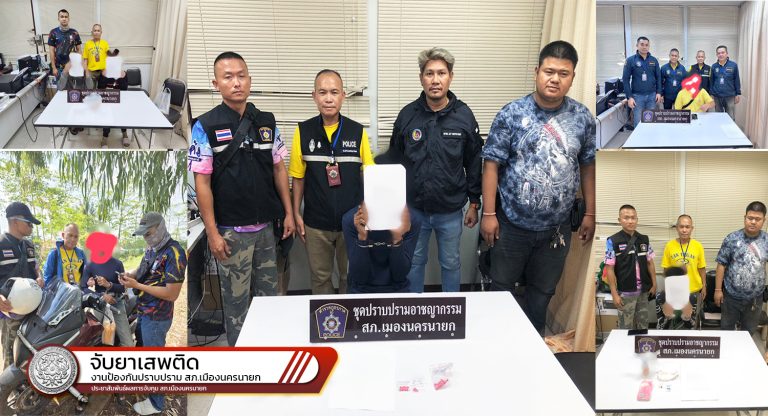 การปิดล้อมตรวจค้นและจับกุมผู้กระทำความผิดเกี่ยวกับยาเสพติด รวมของกลางยาบ้า 66 เม็ด