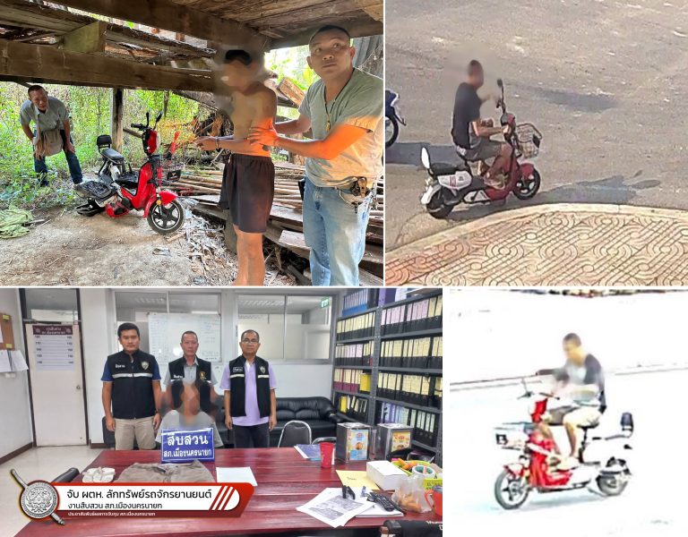 ชุดสืบสวน สภ.เมืองนครนายก ตามจับโจนลักรถจักรยานยนต์