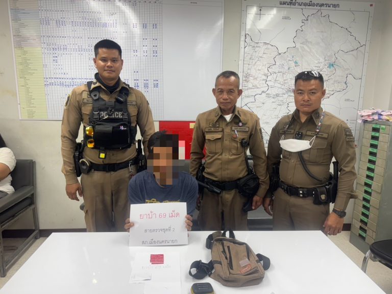 รายงานผลการจับกุมผู้ต้องหาเกี่ยวข้องกับยาเสพติด ของกลางยาบ้า 69 เม็ด