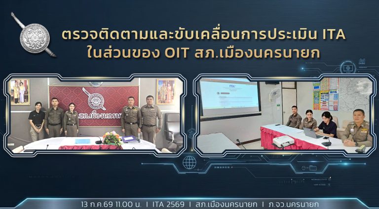 13 7 69 OIT-2